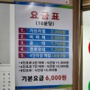신금호당구장 이미지