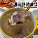 명진푸드시스템 | 갈비탕 밀키트 추천, 아침에 먹기 좋았던 엘야드 진 갈비탕 600G 후기