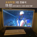 신림역 혼밥&amp;혼술 맛집, 혼겜 추천- 1인보쌈 싸움의 고수와 포포PC방 신림 1호점