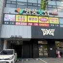 명품 남구미 태권도장 | 구미 송정동 마사지 명품풋샵 발마사지로 건강발관리
