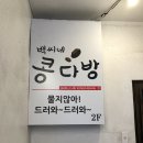 백씨네 이미지