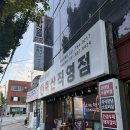 마장동 황제축산 | 부산 | 숯불에 구워먹는 망미동고기집 마장동황제축산 망미직영점 후기