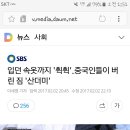 입던 속옷까지 '휙휙'..중국인들이 버린 짐 '산더미' 이미지