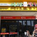 전티마이베트남쌀국수 이미지