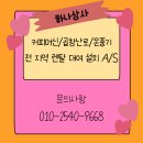 전국렌탈