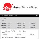 26290-20-23-012 | 버스투어 없이 다니는 후쿠오카 4박 5일 뚜벅이 여행 👣 5일차 - 호텔 WBF 그란데 하카타, 미스터도넛...