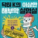 닥터K