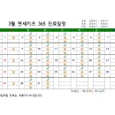 연세키즈소아과 이미지