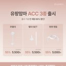 완모아기 단유성공할수밖에 없었던이유 ( 유팡젖병 + 유팡 ACC악세사리)