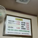 황금원조쌈밥