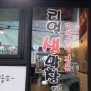 리얼생막창 이미지
