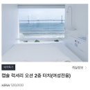 광안3-203 | 강릉부산3박4일여행 | 부산 | 3-1. 광안리뷰 호텔1 캡슐호텔(캡슐럭셔리오션2층터치) | 광안대교 | 돼지...