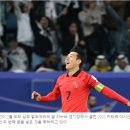 '좀비 축구'로 손흥민과 대한민국이 아시안컵에서 살아 남았다 이미지