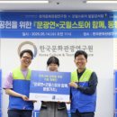한국지역문화연구원 한국시민기자협회