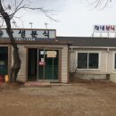 강화분식 이미지