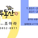 꿀벌부동산중개 이미지