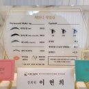 청주 “희언니 브로우 &amp; 속눈썹 펌“ 리얼 후기
