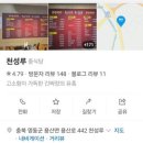 천성루