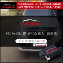고스트스피드(본점) | #카니발 #익스트림모터스_파워칩