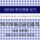 럭키부동산공인중개사사무소 이미지