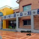 진안마이꿈유치원 이미지