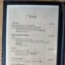 산야초밥상 이미지