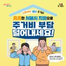 (주)뉴데일리부동산중개법인 | 서울시 신혼부부 임차보증금 이자 지원 신청 후기 - 1편
