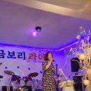 금보리 이미지