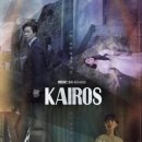 (주)카이로스