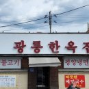 한옥점 이미지
