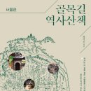 (주)골목길 이미지