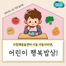 행복밥상 이미지