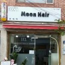 문헤어(MOON HAIR)