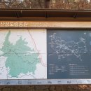 성남의 남한산성 (석탑공원)을 가다 ! 이미지