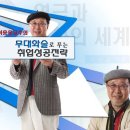 [경상대학교 이러닝지원센터]2011년2학기 GeLC에서 수강할 수 있는 사이버강좌 [무대화술로 푸는 취업성공전략] 이미지