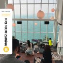 영도구-2 | 부산 바다 바로 보이는 대형카페 내돈내산 4곳, 직접 가보고 고른 뷰·분위기 솔직 비교 후기