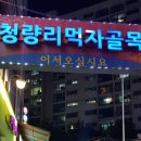 홍릉로 8 이미지