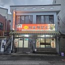 미풍해장국본점 | 제주 3대 해장국맛집 ㅣ미풍해장국 본점 솔직후기