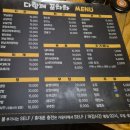 다함께포차차 이미지