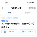 배재중학교 이미지