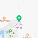 경주한옥펜타운매점