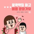 윤슬한의원 이미지