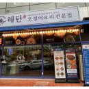 오징어천국 이미지