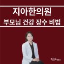건강장수한의원 이미지