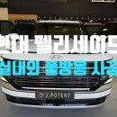 제이포텐