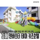 덴바스타 키즈호텔 이미지