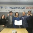 유니코리아 한국경제