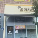 솜리치킨 고운점 이미지