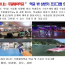 2022 신나는 주말체육학교 학교밖 상반기 프로그램 안내(사상구체육회) 이미지