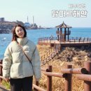 제주도 동쪽 가볼만한곳 닭머르해안길 주차 및 주소